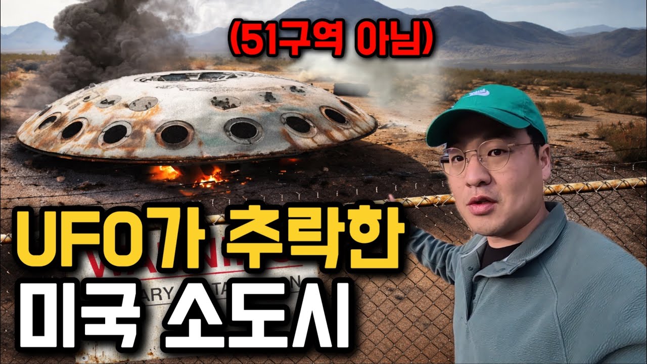 미국 정부가 공식으로 인정한, 충격적인 사이비 마을 탐방기