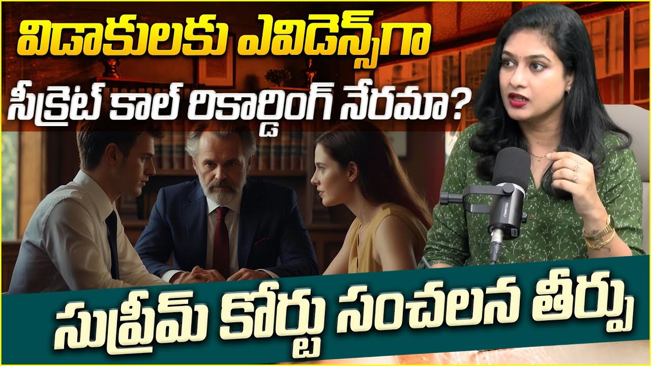 Secret call recording is evidence in Divorce? | Advocate Malthi | Anchor Kittu |@BRKLawyer