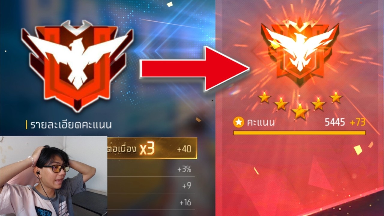 FreeFire ดันขึ้นแดง5ดาวต้นซีซั่น