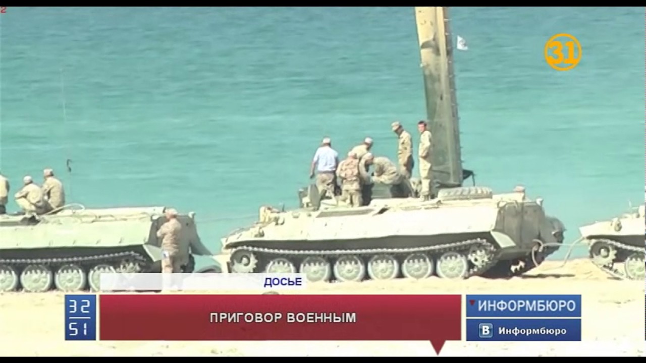 В Актау вынесли приговор виновным в гибели солдат
