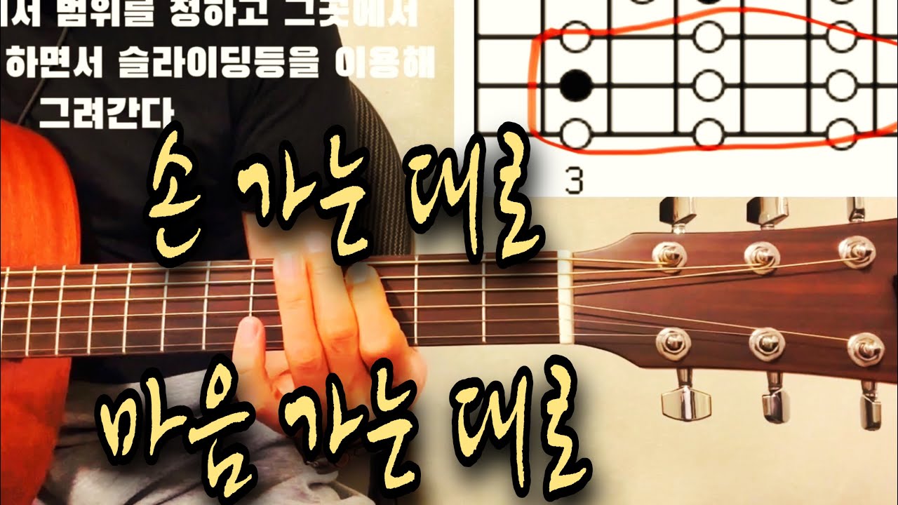 [메이져스케일]저음블록을 외워야 하는 이유