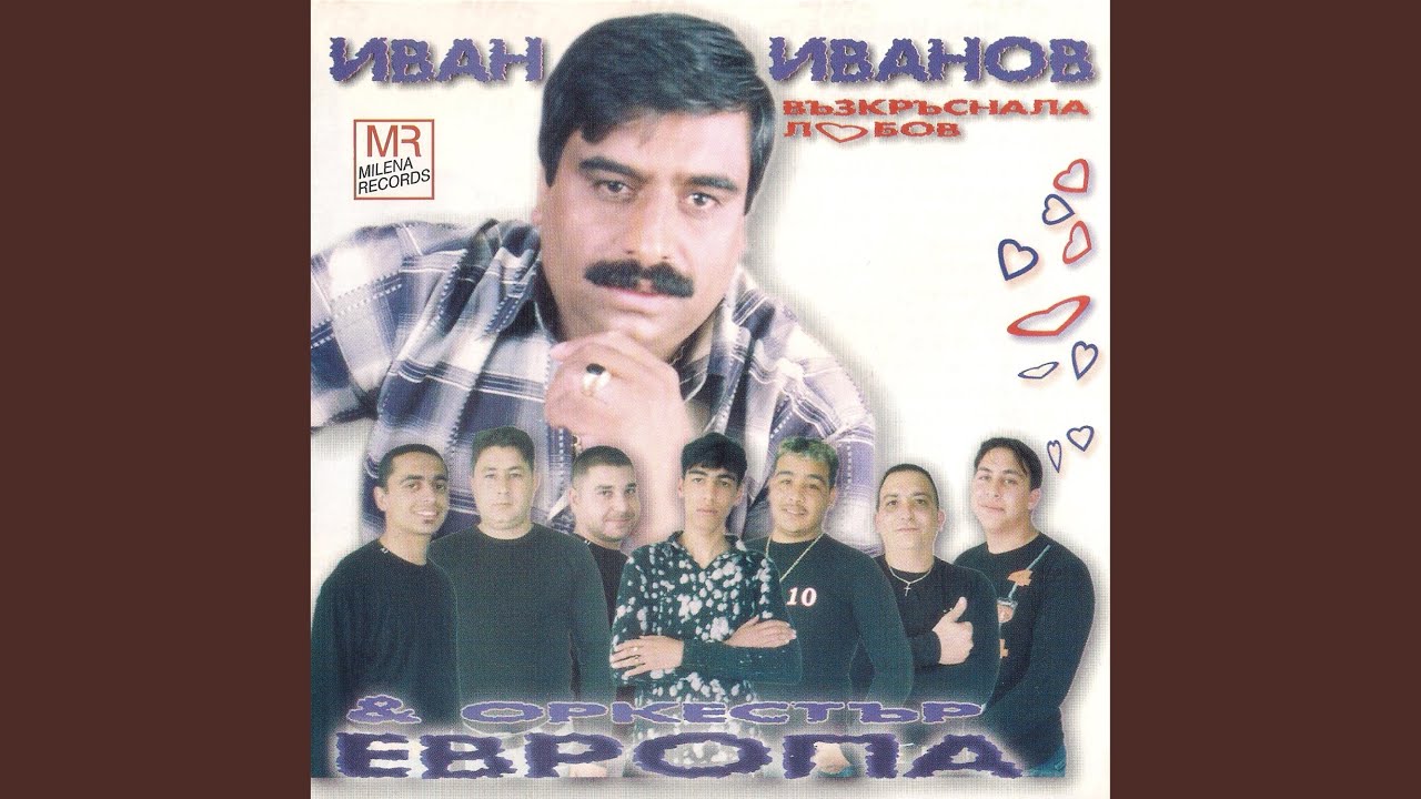 Yabadjika mange ulyan (feat. ork. 