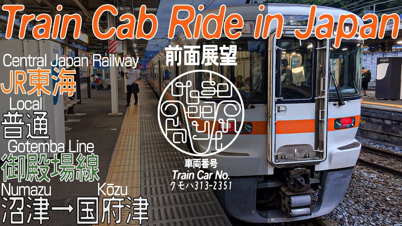 【4K 前面展望 / Cab Ride / Driver's View】かつての東海道本線! 御殿場線 普通 沼津→国府津 / Gotemba Line, Local, Numazu→Kozu