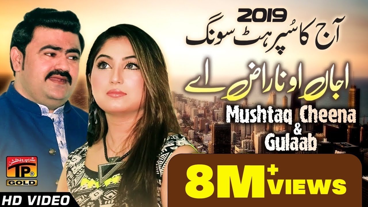 Ajan O Naraz || Mushtaq Cheena || Gulaab || Latest Punjabi And Saraiki
