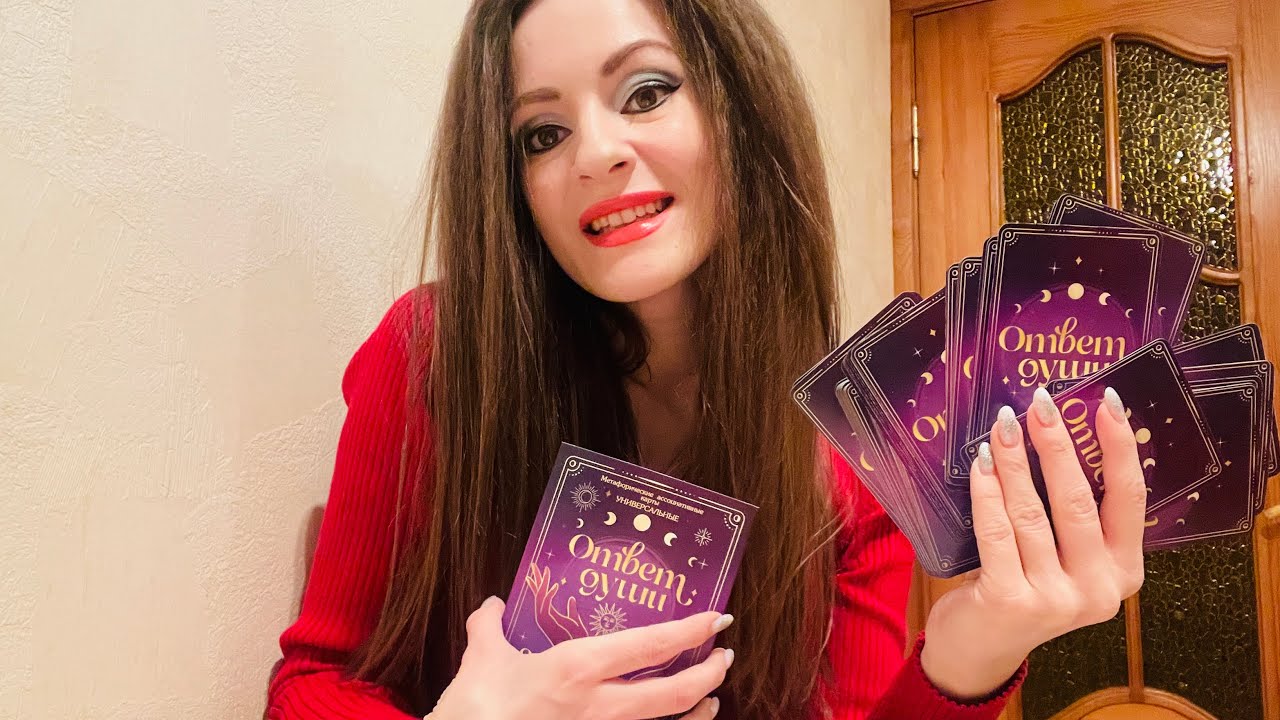 АСМР🔮Гадание на метафорических картах. ASMR🔮 Fortune telling on metaphorical cards. 