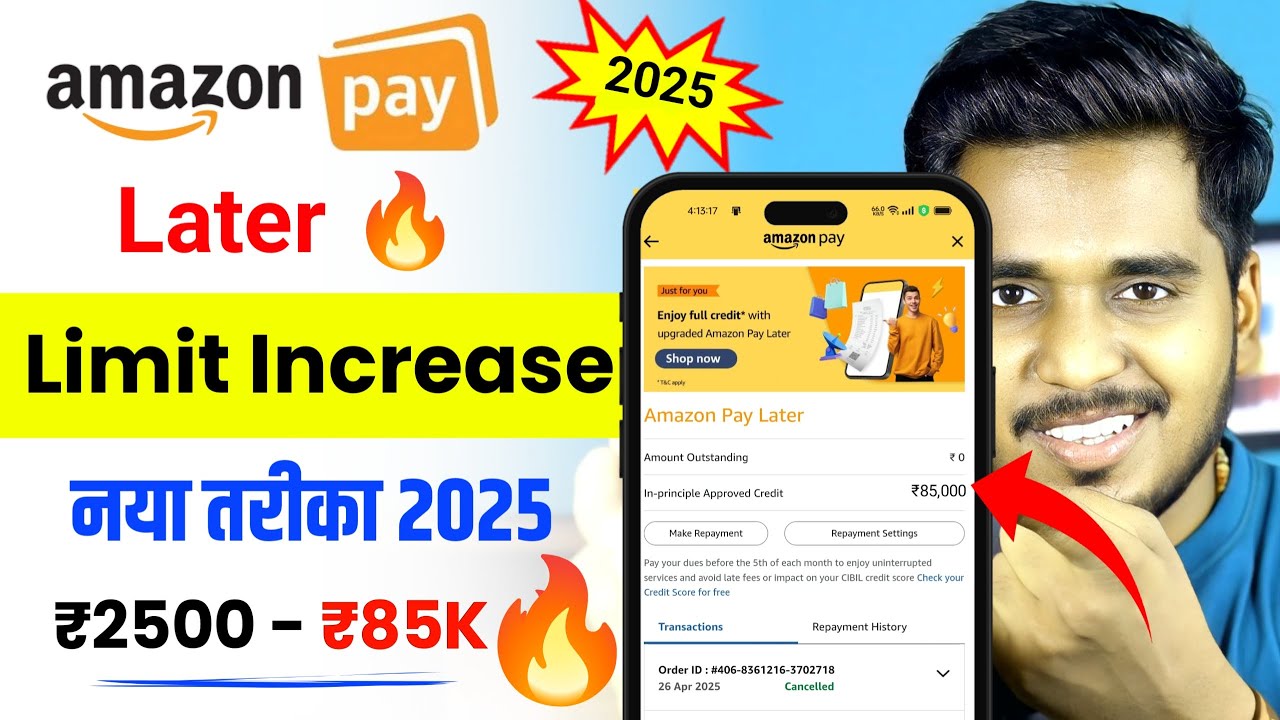 amazon pay later limit increase | increase limit of amazon pay later | amazon pay later limit 2025