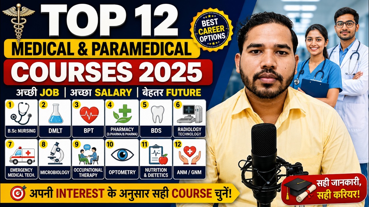 Top 12 Medical & Paramedical Courses 2025 | CMS ED, BNYS, DMLT, BPT |8957410055