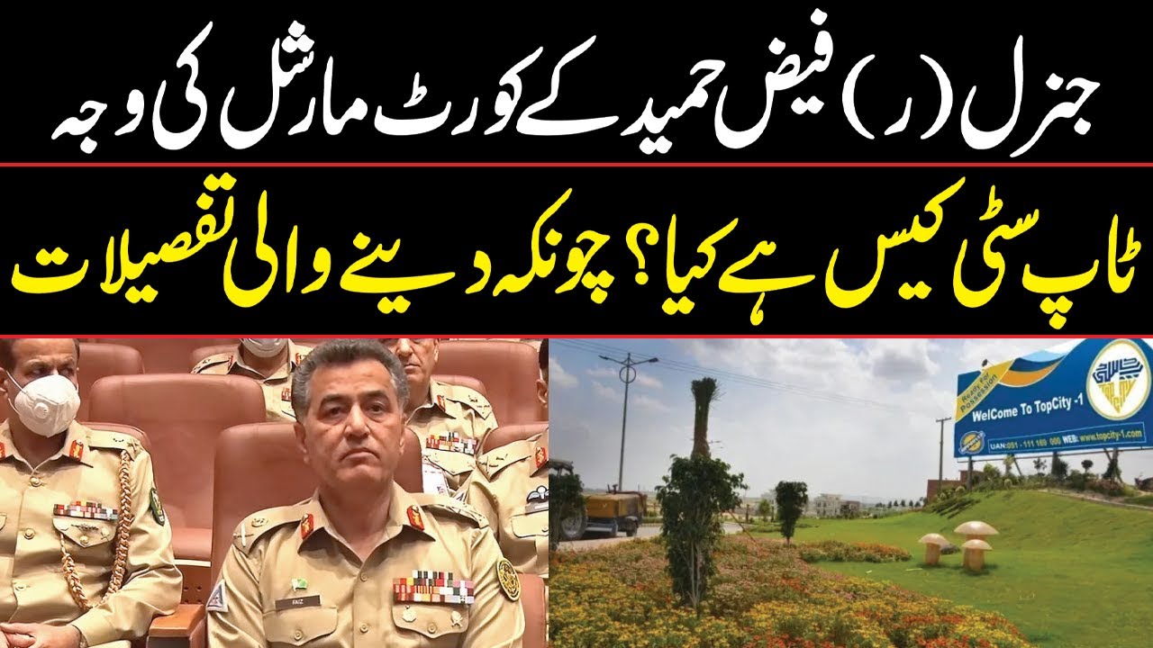 What Is Top City Case Against Ex DG ISI Faiz Hameed? Full Details Revealed | Public News