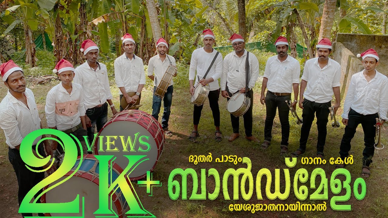ദൂതർ പാടും ഗാനം കേൾ - (Doothar Paadum Gaanam Kel) | Worship Drummers | Band Troop performance