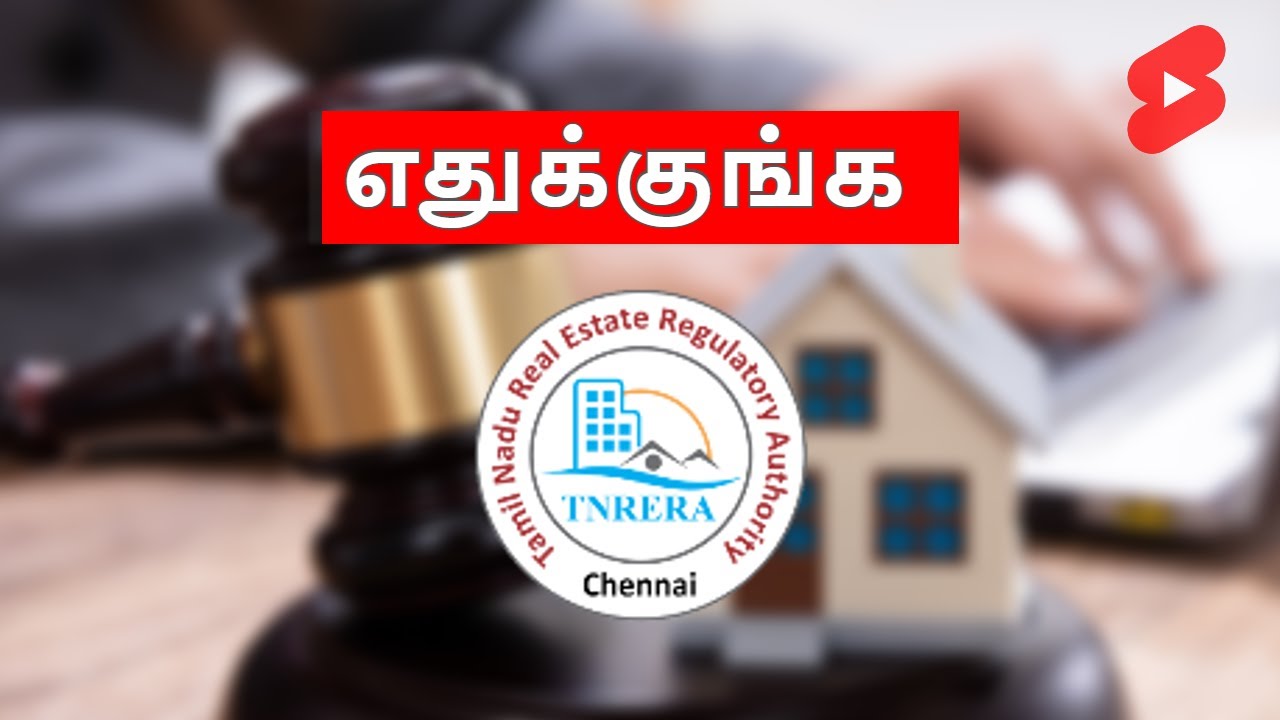 எதுக்குங்க RERA? - A small explanation about RERA