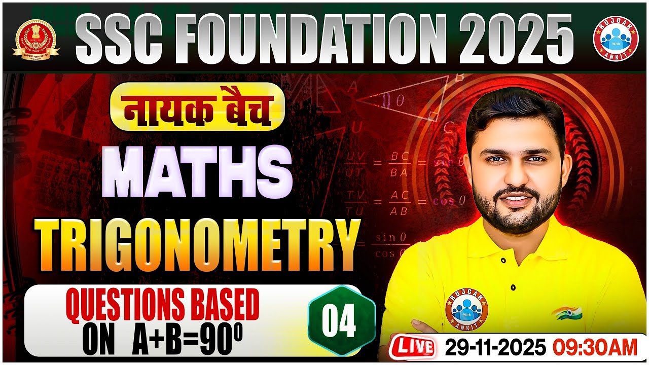 Trigonometry for SSC CGL, CHSL, CPO, MTS 2025 | SSC Maths Classes 04 | Maths By Rahul Teotia Sir