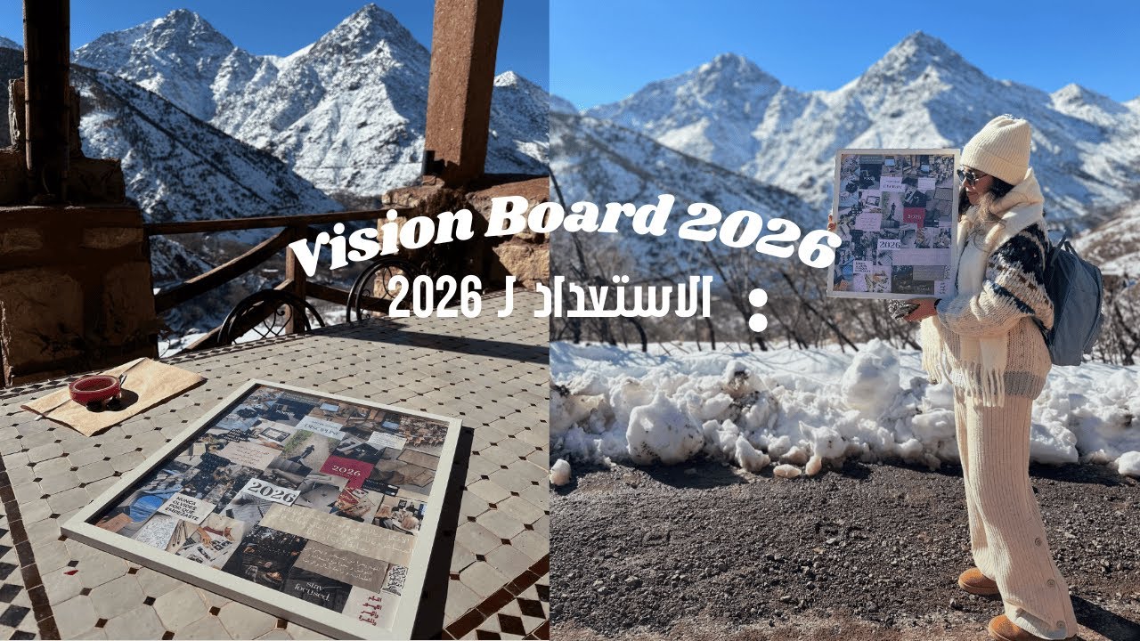 الاستعداد لـ 2026 | الاهداف, مراجعه ٢٠٢٥, تخطيط, vision board
