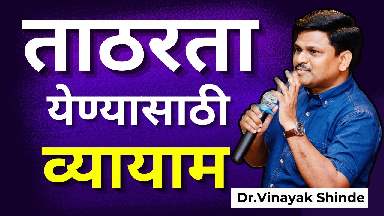 ताठरता येण्यासाठी व्यायाम | kegel exercise for erectile dysfunction @drvinayakshinde.official