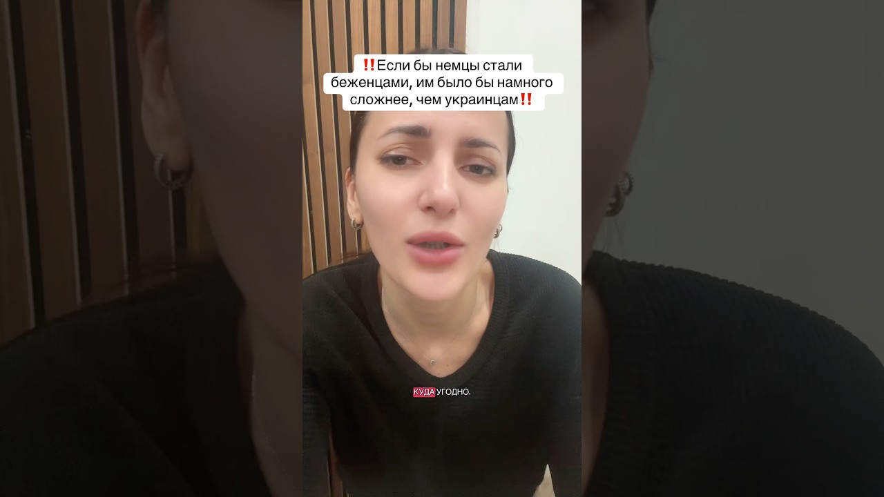 #эмиграция #переезд #украинцывгермании #жизньвевропе