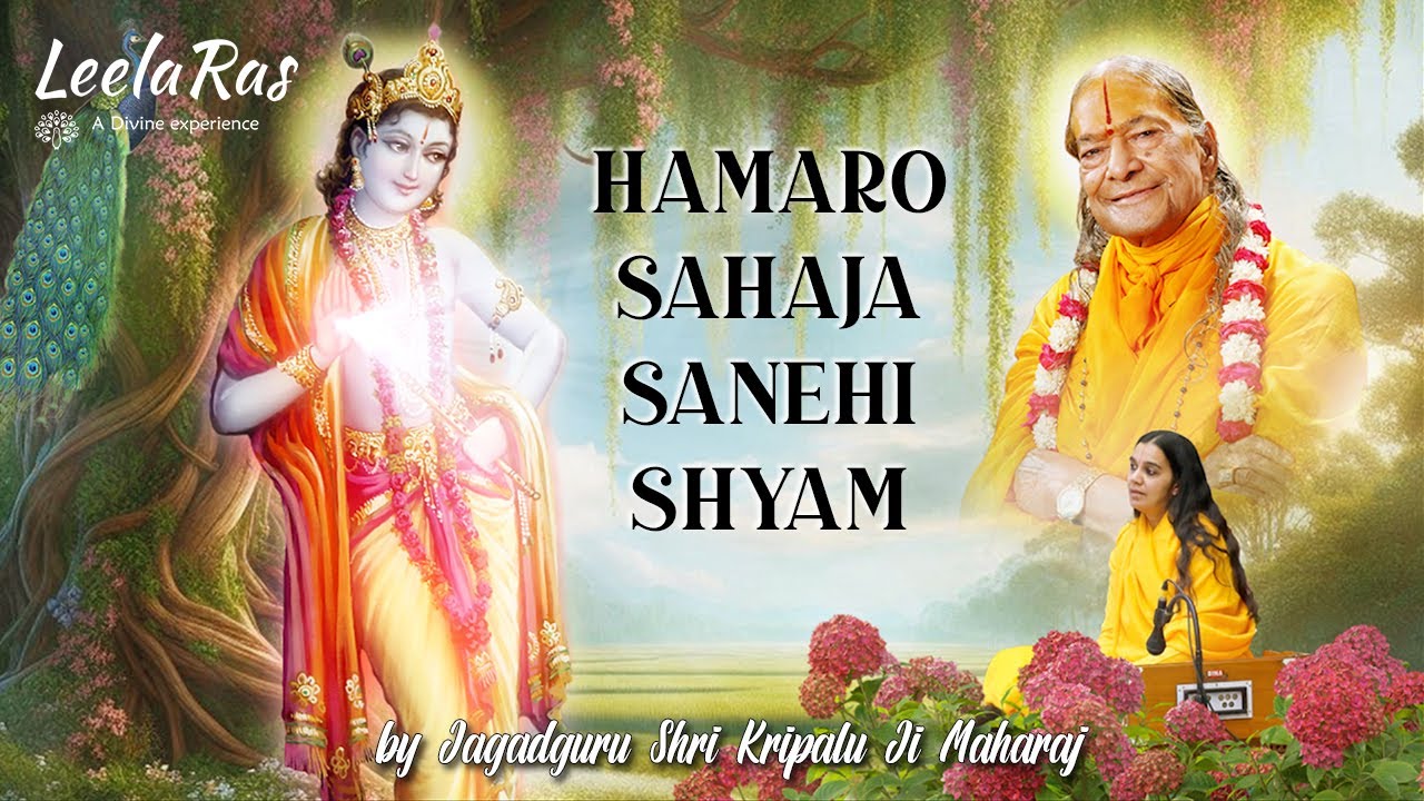 Hamaro Sahaja Sanehi Shyam (Kirtan with lyrics) - Sushree Diwakari Devi