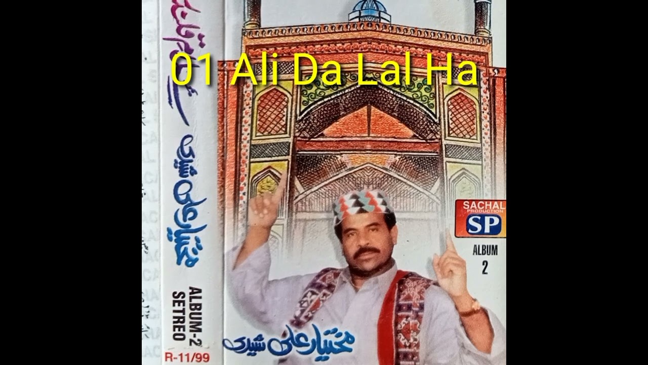 Dhamal Mukhtiyar Ali Sheedi 1999