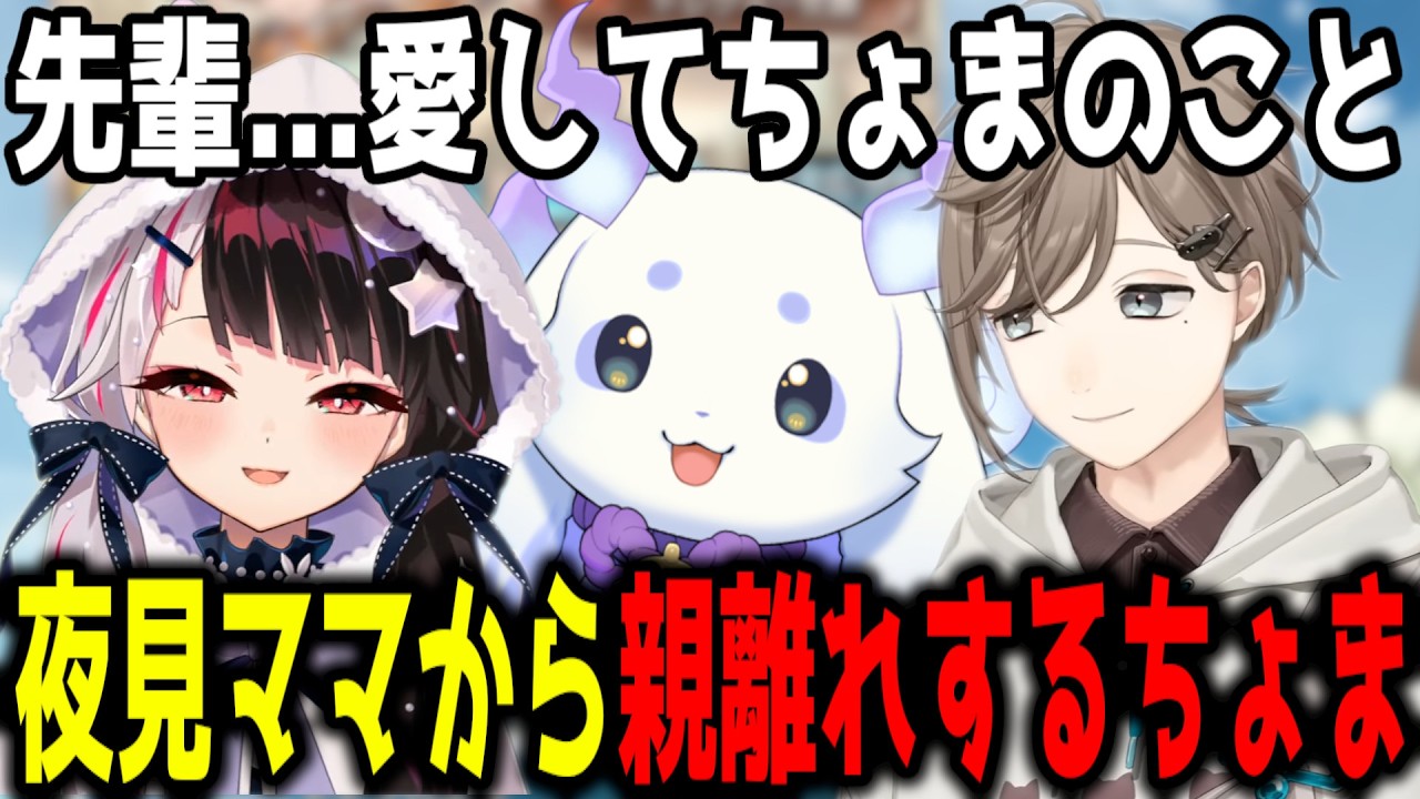 【グラブル】夜見ママの前でベリアルを引いてしまうちょまｗｗ【切り抜き/にじさんじ】