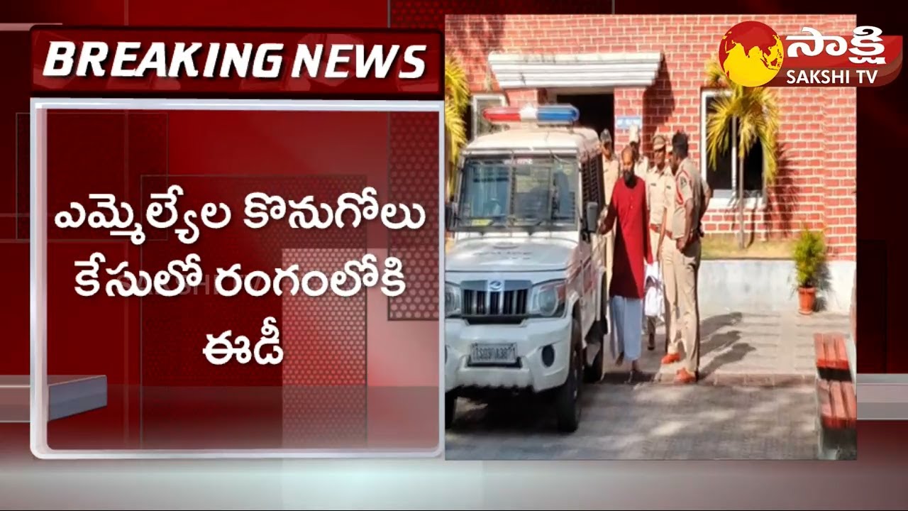 ED Files FIR On MLAs Buying Case In Telangana | TRS Vs BRS | Moinabad Farm House @SakshiTV