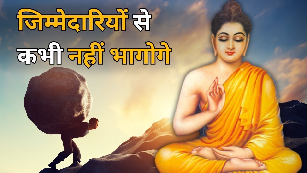 जिम्मेदारियों से कभी नहीं भागोगे | Buddhist Story on Responsibility - Bodhi Inspired