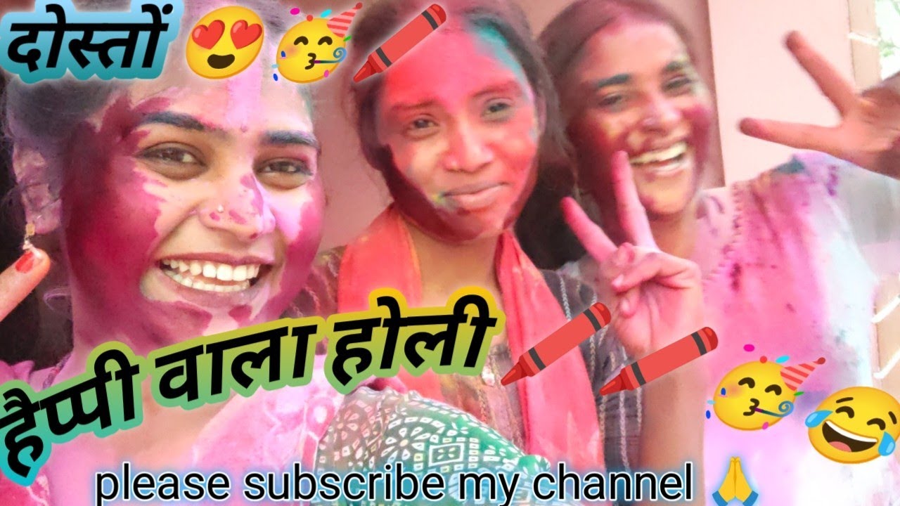 Holi vlogs 2026 sab ke sath masti🤣. ( Part 2 ) #fullvlogs #holiVlogs