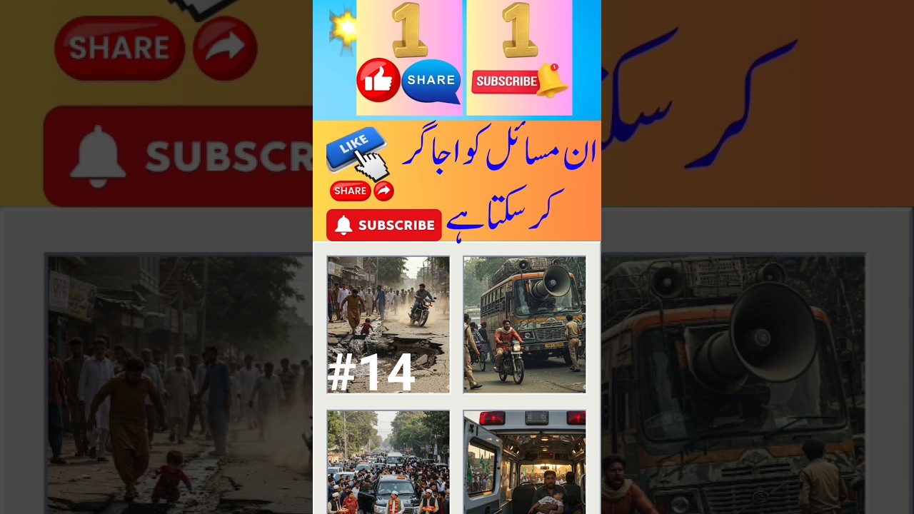 social issues #shorts #viralvideo #youtubeshorts #trending #love #pakistan
