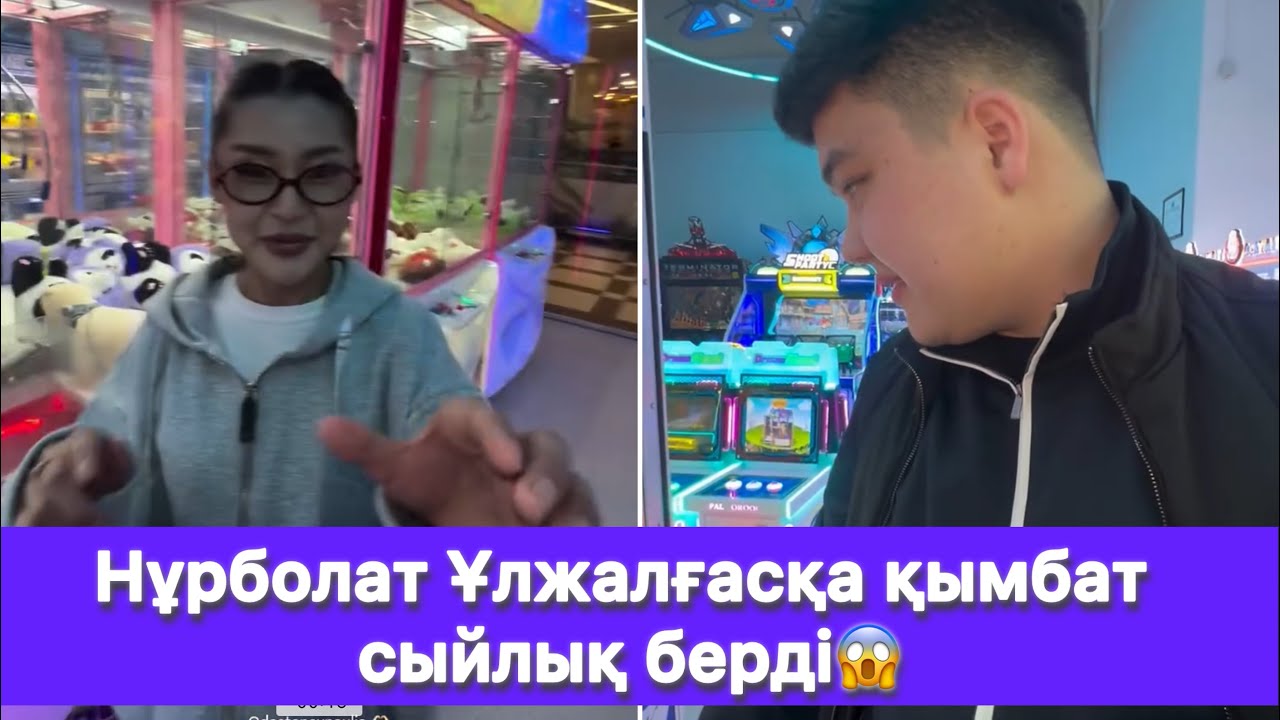 Нұрболат Ұлжалғасқа қымбат сыйлық берді😱