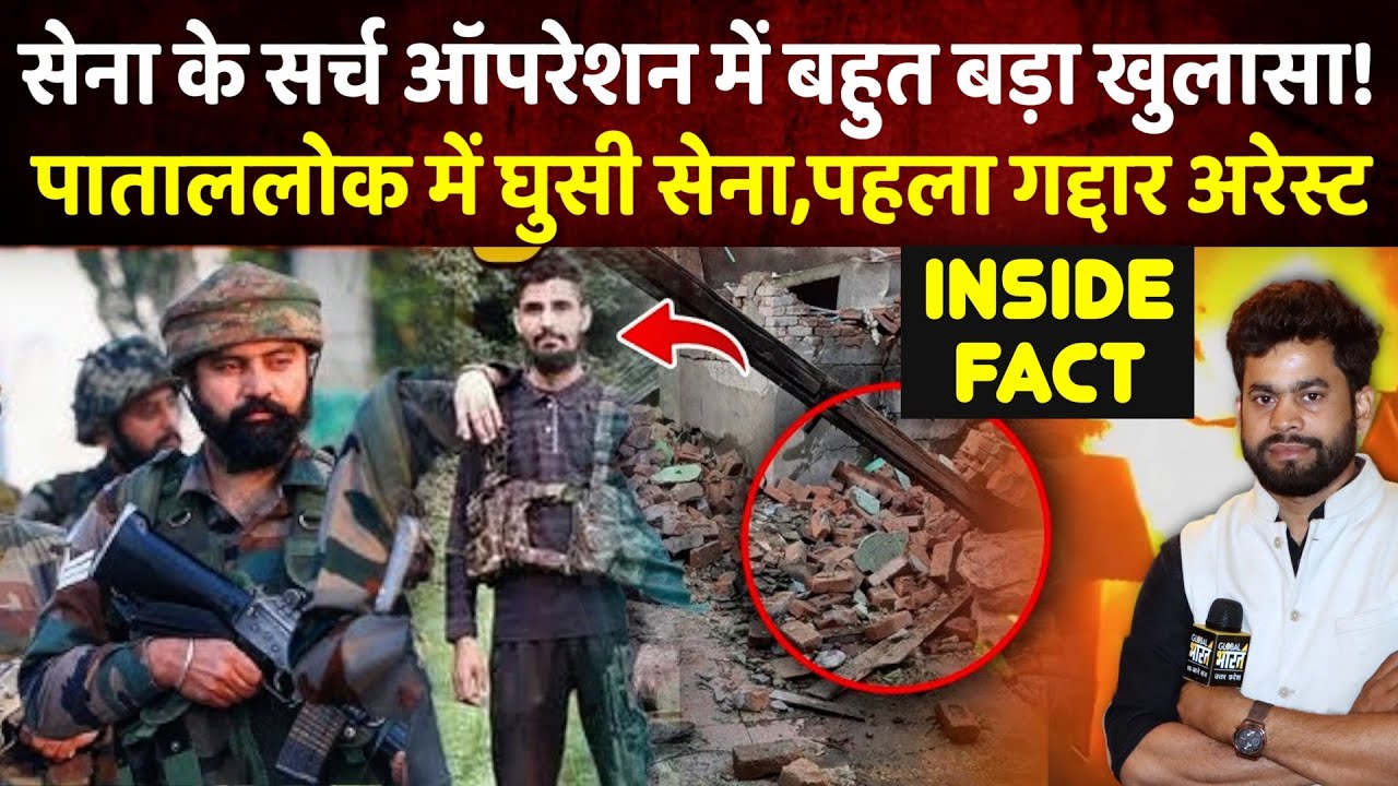 Pahalgam attack News: सेना का चौंकाने वाला खुलासा