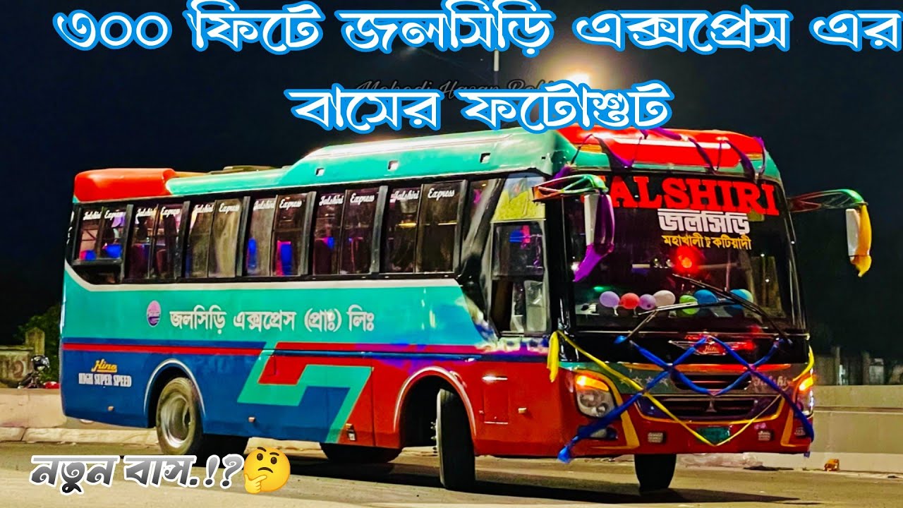 জলসিড়ি এক্সপ্রেস এর বাসের ফটোশুট ৩০০ফিটে | এটা কী নতুন বাস.!? Mehedi Hasan Robin 