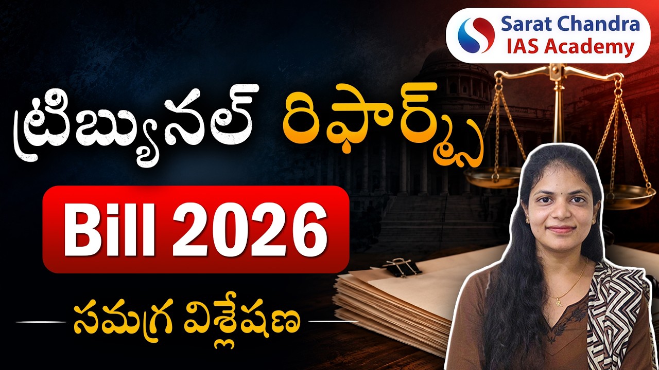 Tribunal Reforms Bill 2026 Explained: Provisions & Controversies | Indian Polity | Sarat Chandra IAS