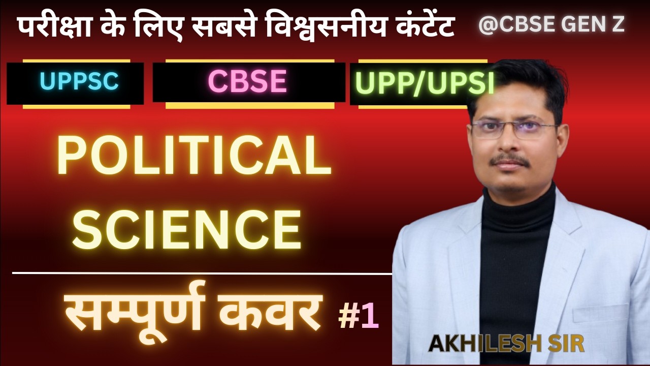 INDIAN POLITY CLASS 8