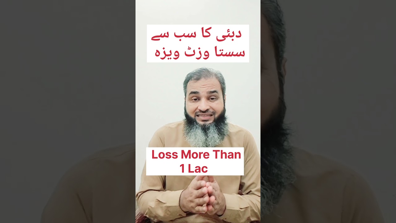 UAE cheapest visit visa from Pakistan #visaupdate #uaevisa #dubaijobs #canadavisa #binakbar #updates