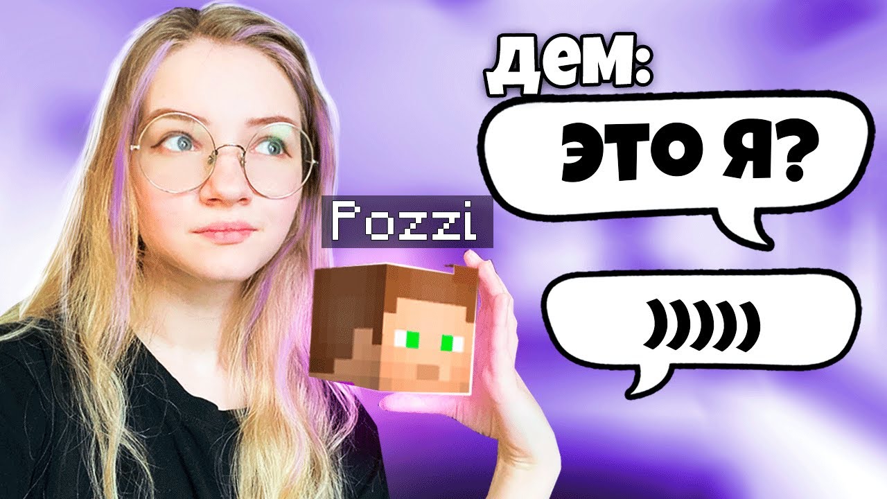 ЗАТРОЛЛИЛА СВОЕГО ПАРНЯ НА КАРТЕ УГАДАЙ ЮТУБЕРА!