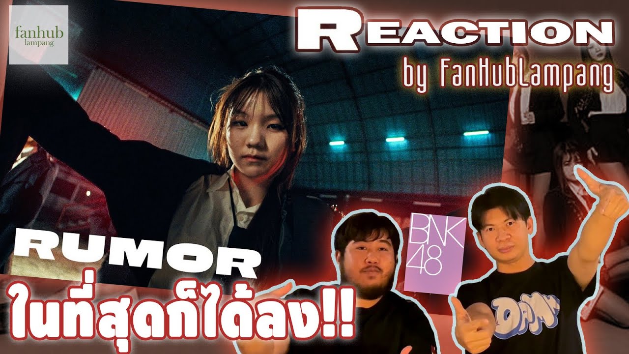 [ Reaction ] by FanHubLampang : Rumor - BNK48