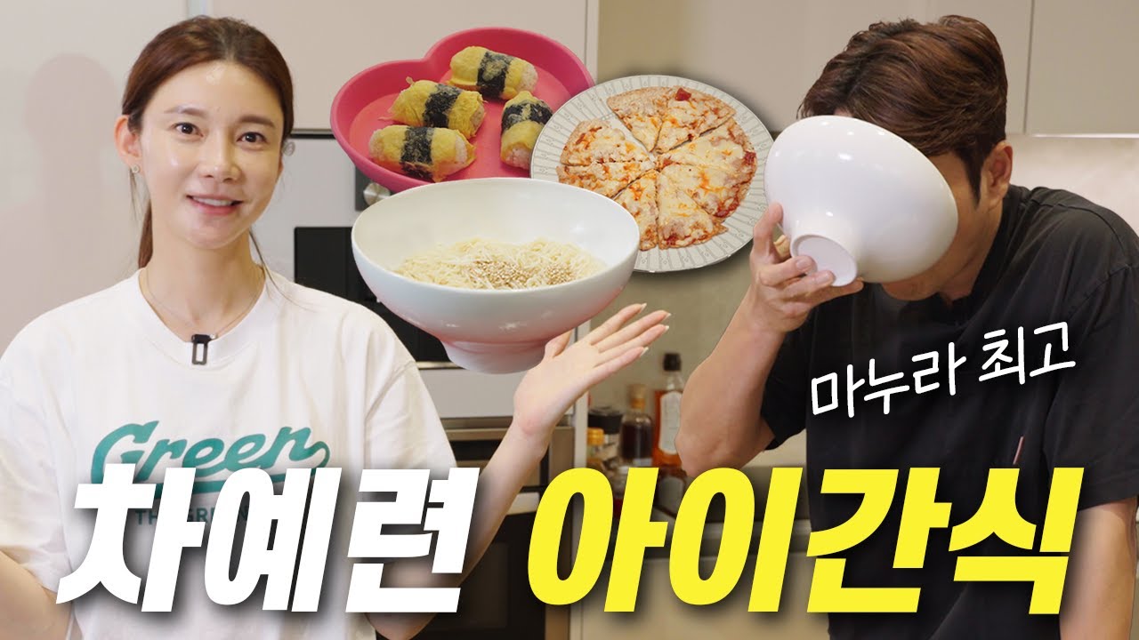 남편이 더 잘먹는 초간단 아이들 간식 집밥 3종 레시피ㅣ간장국수, 닭가슴살 스팸 피자, 계란참치 주먹밥 요리🧑‍🍳