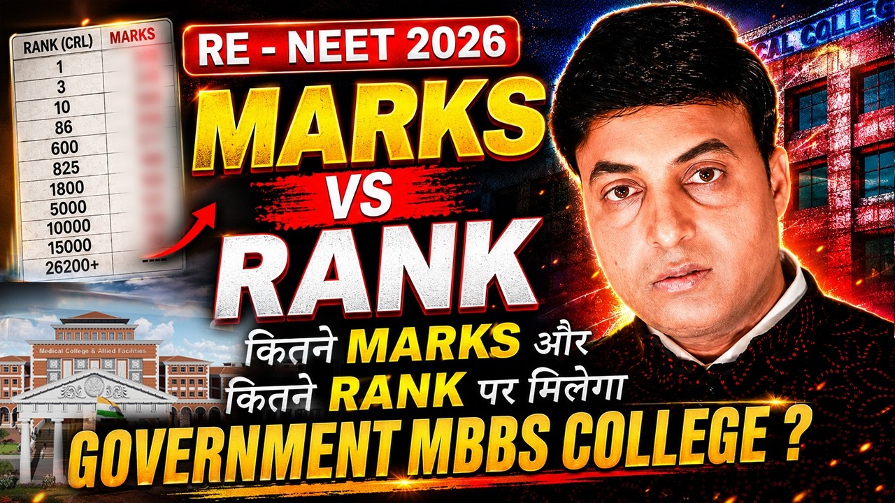 🔥 RE-NEET 2026 , Rank vs Marks  | Expected Cutoff for Government & Private MBBS, BDS, BAMS