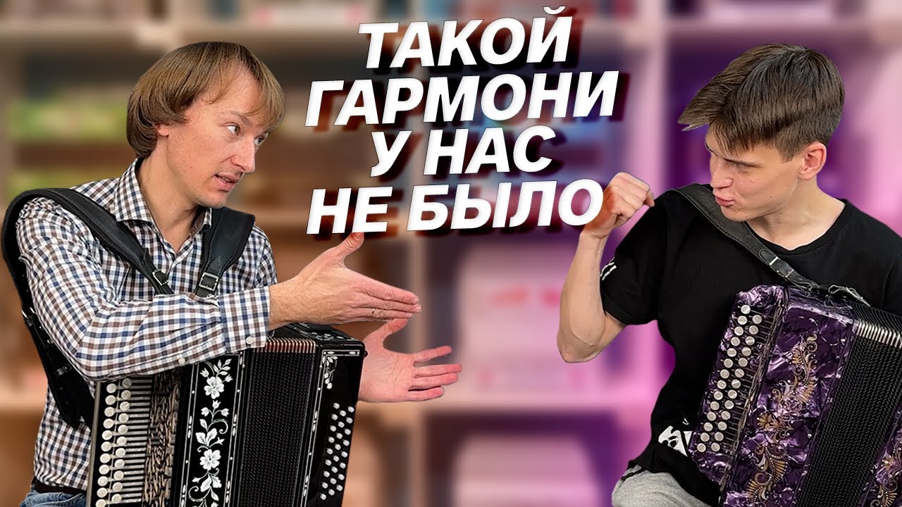 ЕДИНСТВЕННАЯ ГАРМОНЬ ТАКАЯ // Куликово Поле и Тульская 301М
