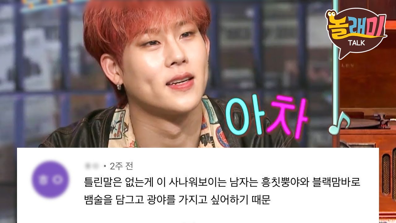 블랙맘바 이전에 '부르르빠까'가 있습니다... 예능 최적화 몬스타엑스 | 놀라운토요일