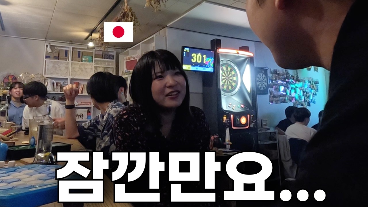 한국인이 잘 안가는 일본 도시에서 만난 인연