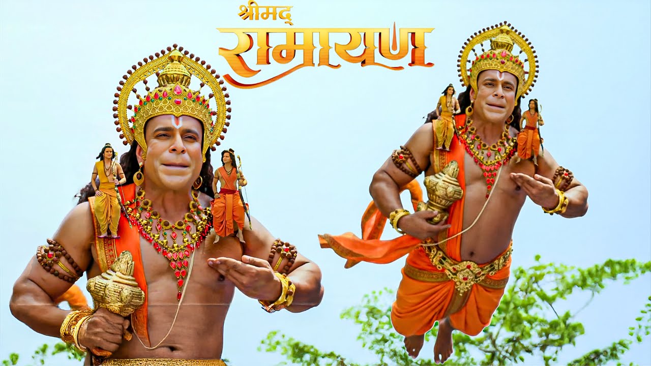 हनुमान जी ने कंधे पर बिठाए राम-लक्ष्मण और करा दी दिव्य तीर्थ-यात्रा || Shrimad Ramayan