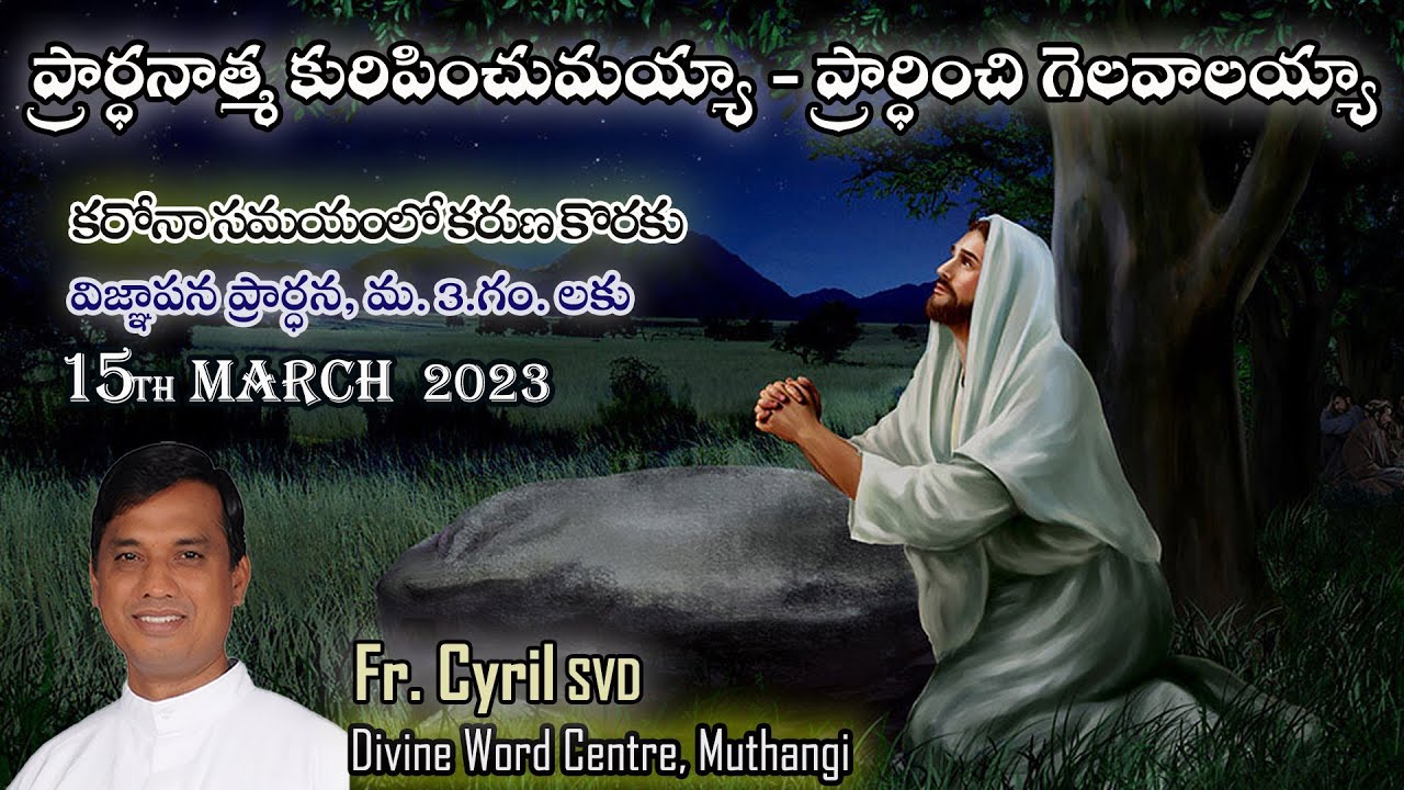 Divine Mercy Intercession | Fr. Cyril Doss SVD | Divine Word Centre,Muthangi  | 15-03-2023 |.mov