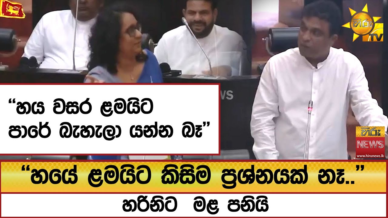 ''හය වසර ළමයිට පාරේ බැහැලා යන්න බෑ''  
