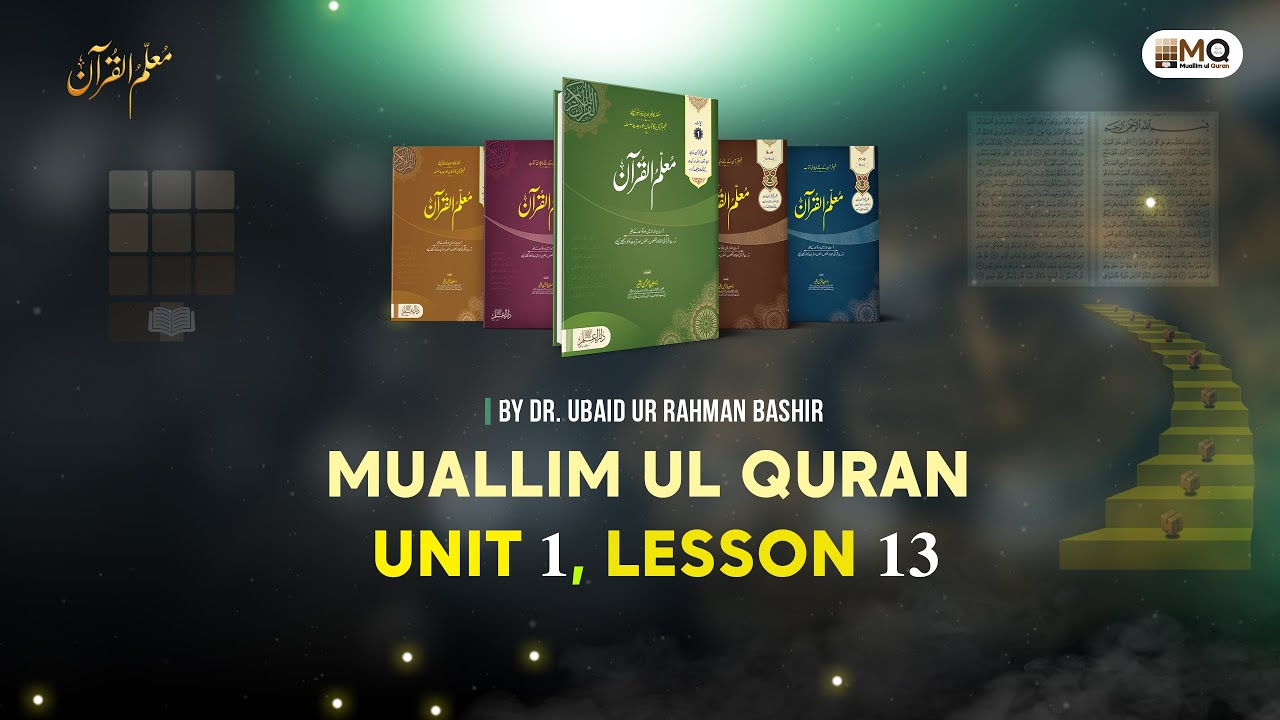 MuallimulQuran Lesson#13| unit 1l By Dr. Ubaid-ur-Rahman bashir