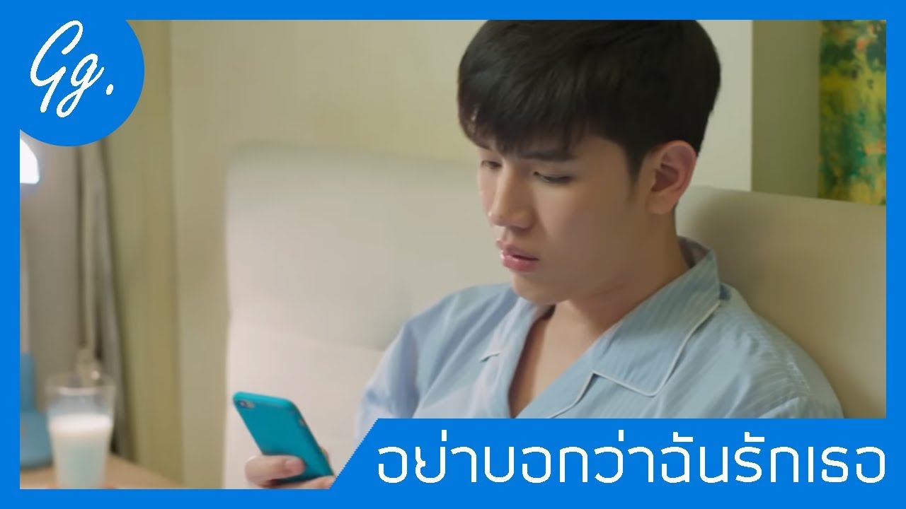 OPV | อย่าบอกว่าฉันรักเธอ Ver. #พีทเก้า #KissMeAgain