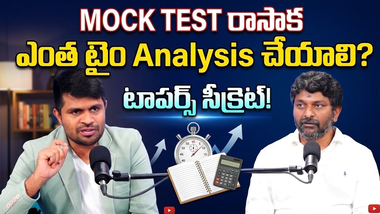 Sreedhar CCE :  How Much Time Should You Invest in Mock Tests | SumanTV Nagaraju | Education