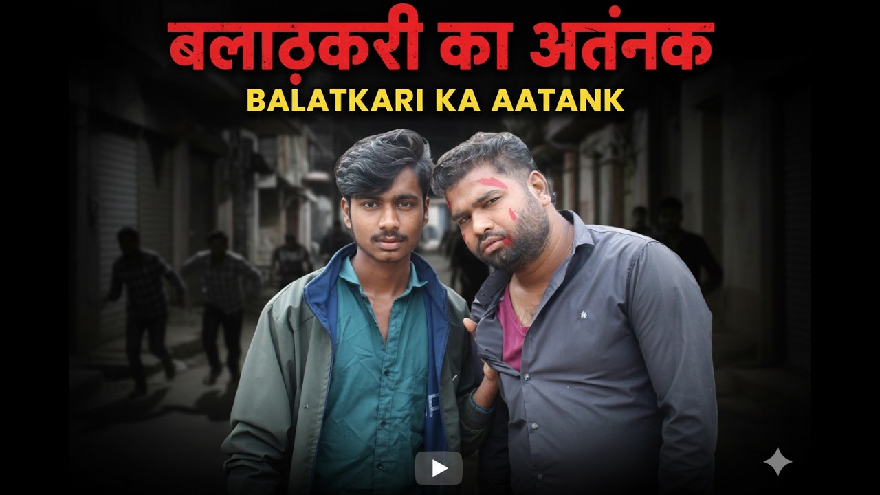 BALATKARI KA AATANK | 12 IN 1 COMEDY |