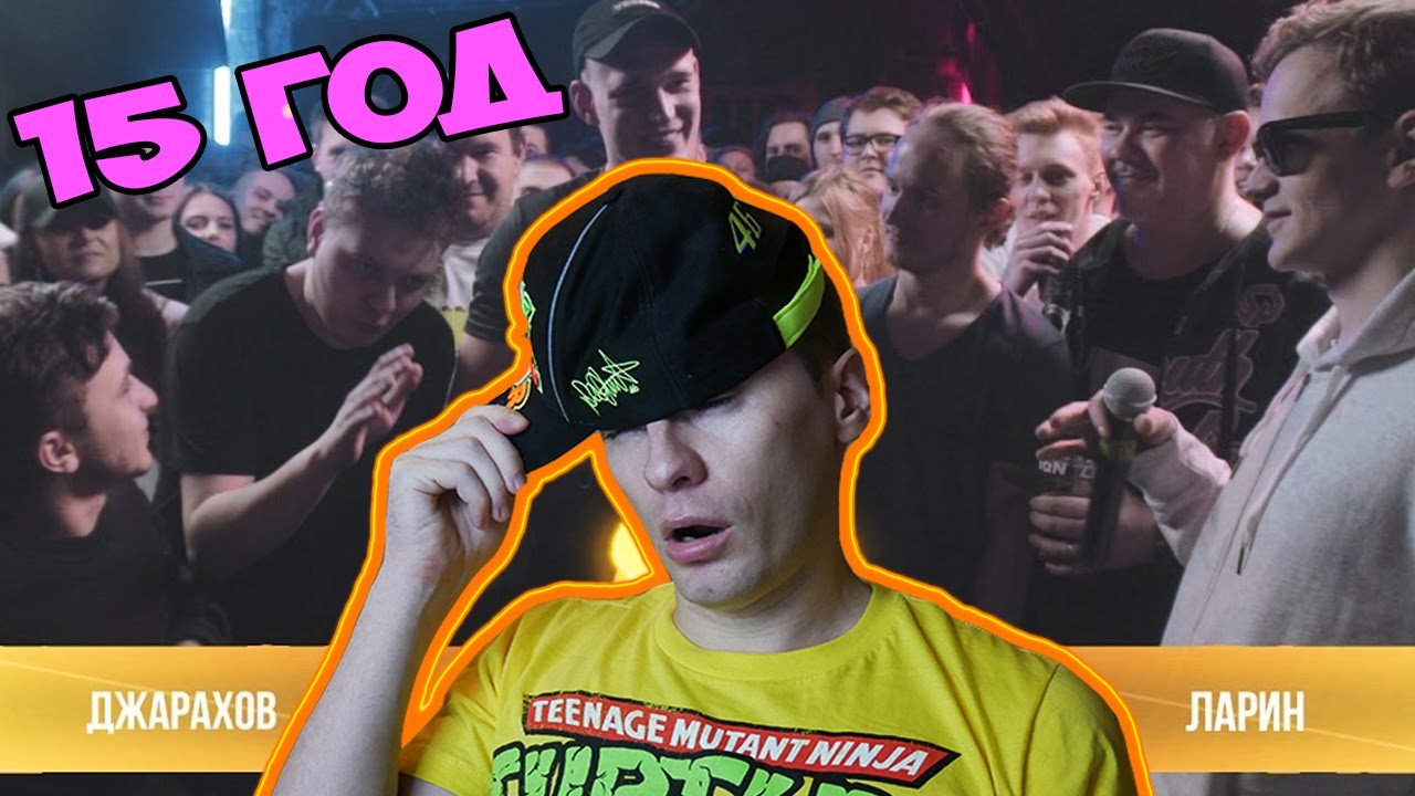VERSUS BPM: Эльдар Джарахов VS Дмитрий Ларин / РЕАКЦИЯ