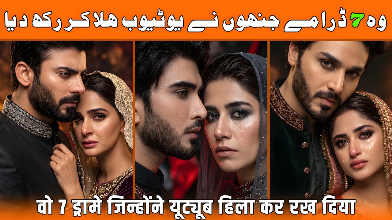 Most Popular Top 7 Best Pakistani Drama Serials 2026 | Record-Breaking Top 7 Pakistani Dramas 2026