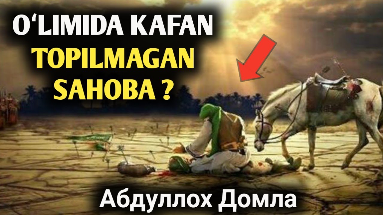 Ўлимида Кафан Топилмаган Сахобa..? | Абдуллох Домла