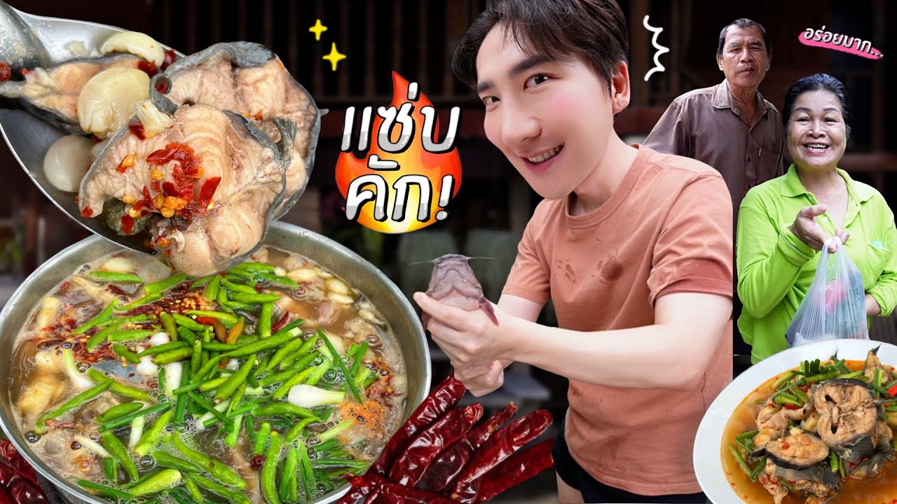 CC [662] หม้อปลาร้าปลาดุก เครื่องจุกเต็มหม้อ แซ่บนัว แซ่บคัก หอมฟุ้งกลิ่นปลาร้า