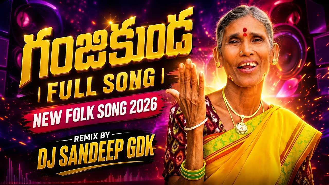 Ganjikunda Full Song | New Folk 2026 | Remix By Dj Sandeep Gdk 